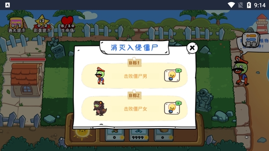 玩家一敗涂地破解版