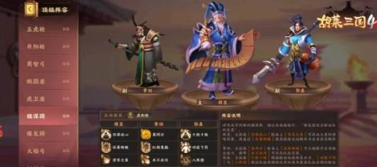 胡萊三國4官方手游