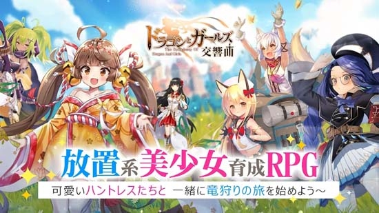 龍與少女的交響曲日服(ドラゴンとガールズ交響曲)