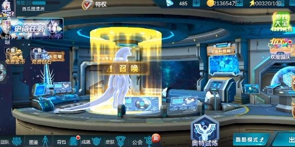 奧特曼傳奇英雄云存檔版本