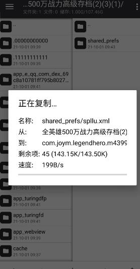 奧特曼傳奇英雄云存檔版本