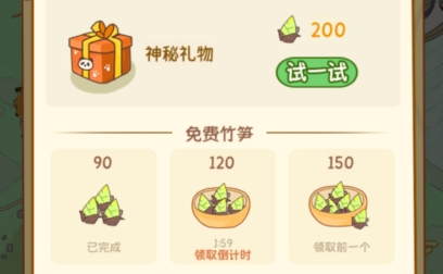 熊貓面館免廣告版