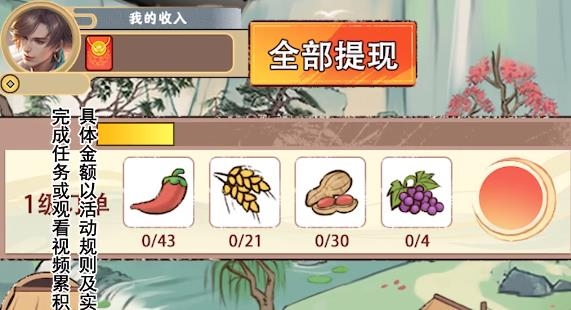 夢幻田園手游官方版