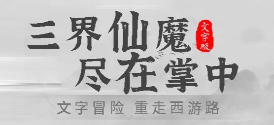 夢(mèng)回西游記手游安卓版