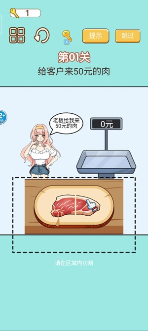 稱量達(dá)人游戲官方版 稱量達(dá)人游戲官方版