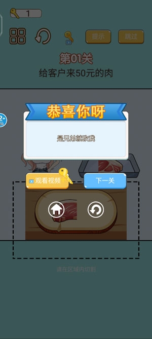 稱量達(dá)人游戲官方版 稱量達(dá)人游戲官方版