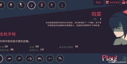 黎明前20分鐘全人物全武器版