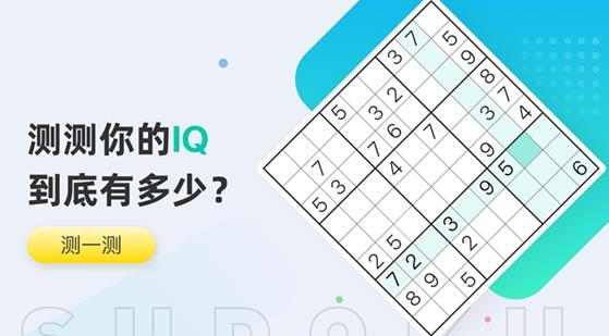 數(shù)獨(dú)大本營(yíng)手游最新版