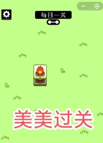 羊了個羊游戲無廣告版