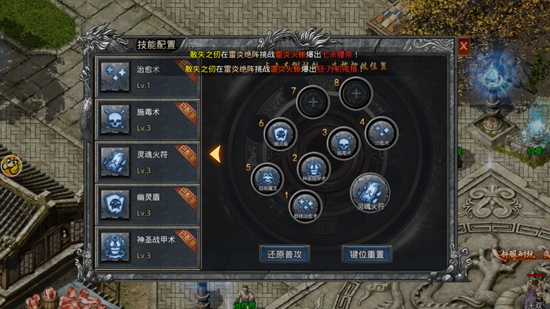 風云傳奇三端互通版本