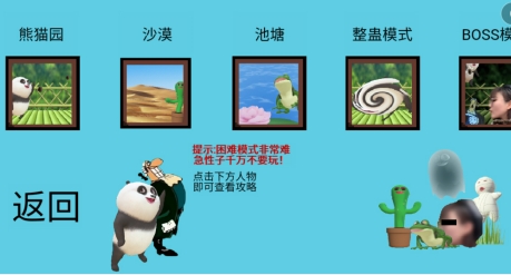國(guó)寶的奇妙冒險(xiǎn)游戲安卓版