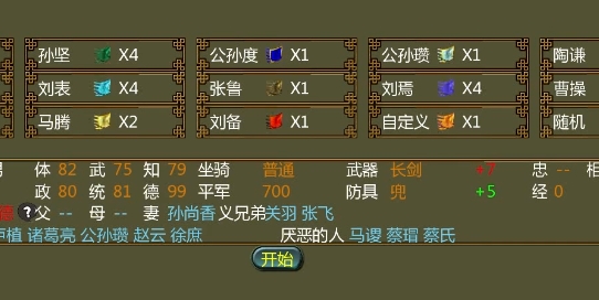 手中三國官方版