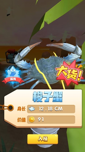 趕海大王免廣告版