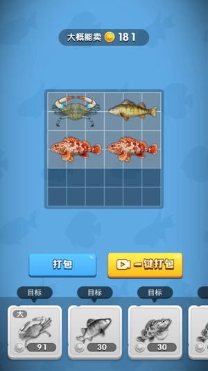 趕海大王免廣告版