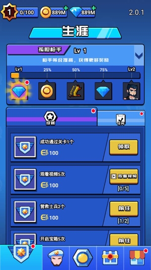 荒野大作戰(zhàn)無限金幣鉆石版