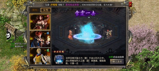 一刀斬龍傳奇官方版