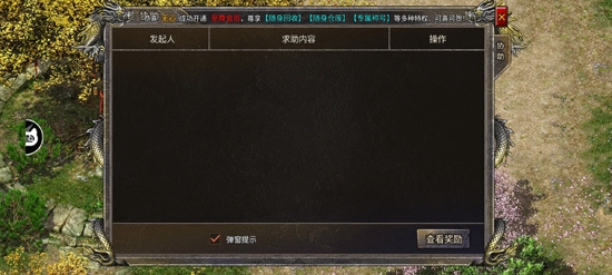一刀斬龍傳奇官方版
