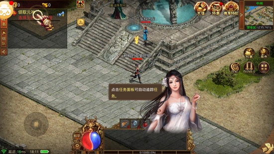 傳世合擊版最新版