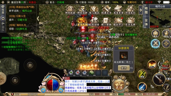 星辰無限刀官方版