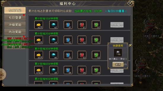 星辰無限刀官方版