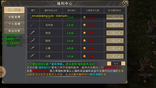 星辰無限刀官方版