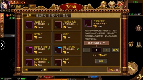 傳世復(fù)刻版手游官方版