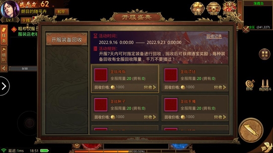 傳世復(fù)刻版手游官方版