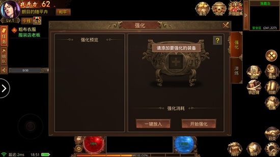 傳世復(fù)刻版手游官方版