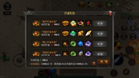 六道傳說神途官方版