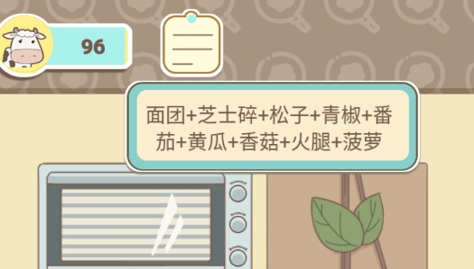 萌雞烤餅店免廣告版