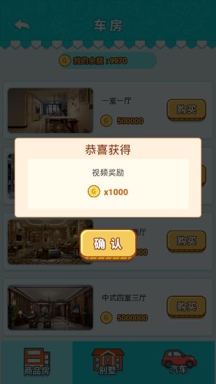 男人的反擊游戲無(wú)限金幣版