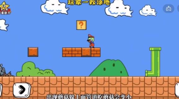 玩家一敗涂地游戲安卓版
