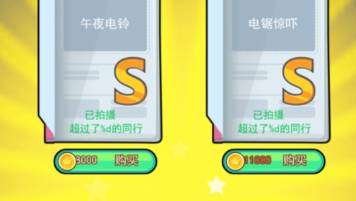 恐怖片模擬器官方版