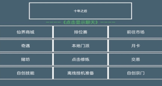 代號仙途官方版