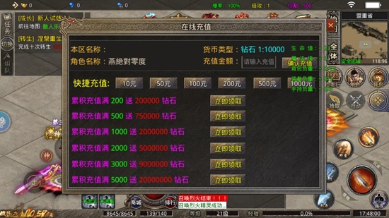 一秒九刀傳奇正版