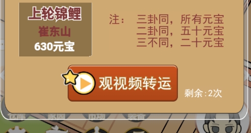躺平修煉免廣告獲得獎(jiǎng)勵(lì)版