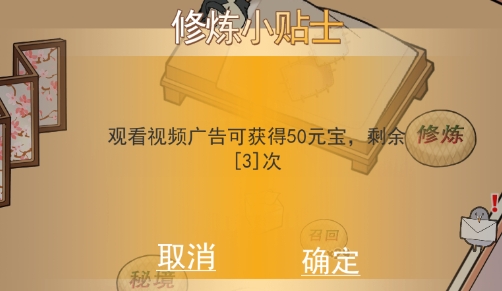 躺平修煉免廣告獲得獎(jiǎng)勵(lì)版