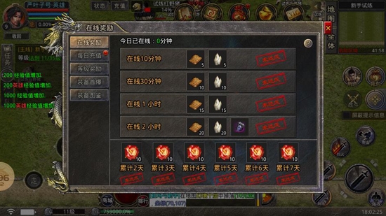 霸耀合擊傳奇手游官方版