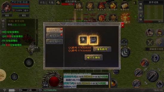 霸耀合擊傳奇手游官方版