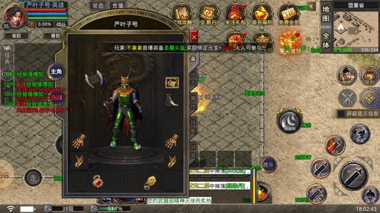 霸耀合擊傳奇手游官方版