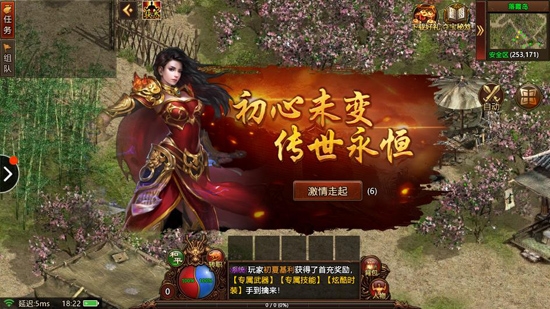 奪寶傳說游戲官方版