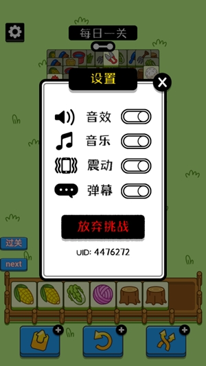 羊了個(gè)羊國(guó)際版(Sheep Sheep)