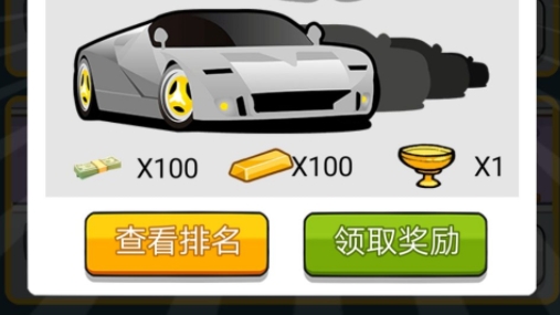 首富傳奇游戲官方版