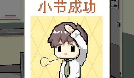 職場的秘密游戲截圖