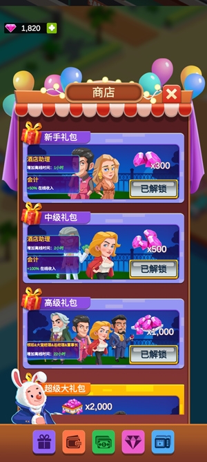 西蒙酒店大亨免廣告版