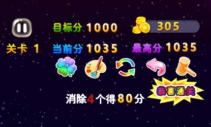 天天星消滅官方版