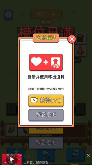羊了個羊小豬版(豬了個豬)