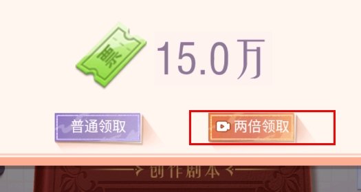 東導(dǎo)西演游戲免廣告獲得獎勵版