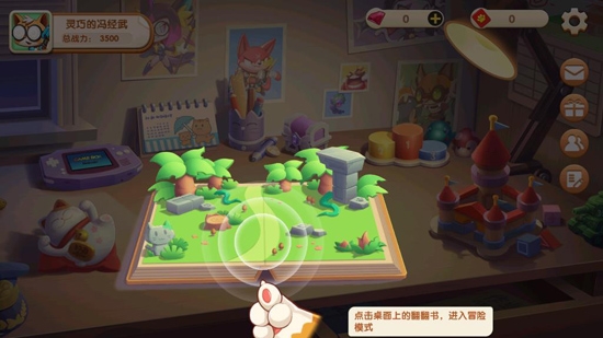 抖音萌貓保衛(wèi)戰(zhàn)最新版