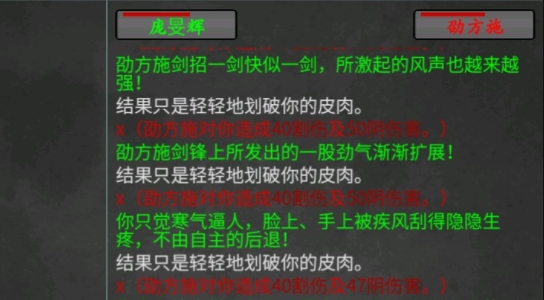武林豪俠傳手游官方版